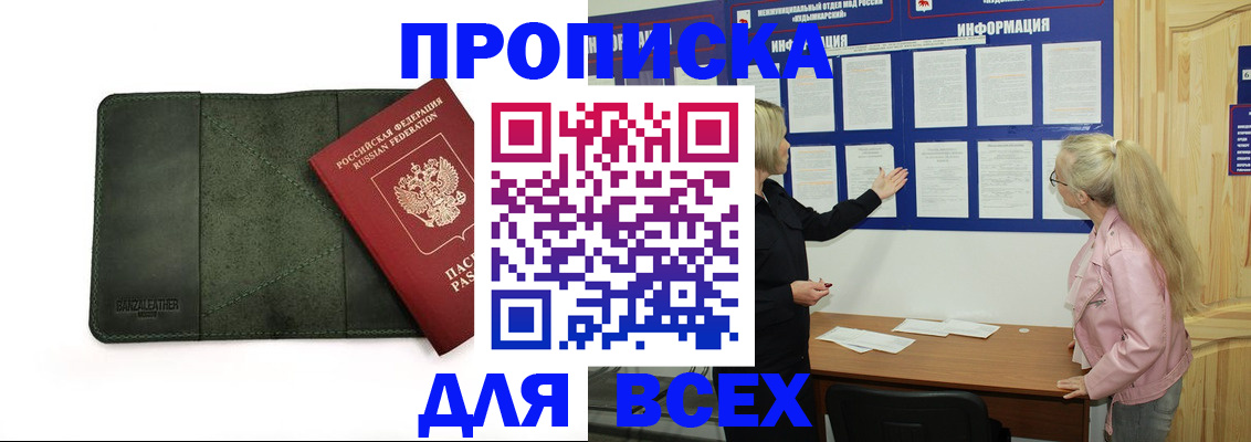 временная регистрация гарантия в Северной Осетии