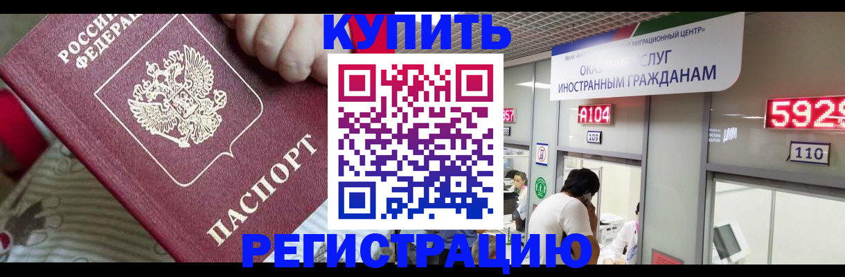 миграционный учет в Северной Осетии